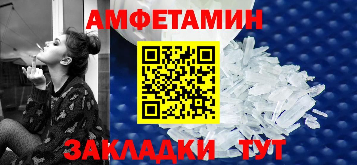 Амфетамин 98%  Amphetamine  KRAKEN ссылки  Александров  АМФ 