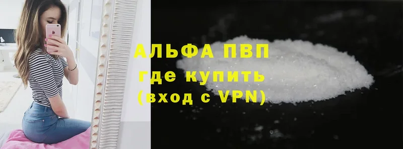 где можно купить наркотик  Александров  Альфа ПВП VHQ 