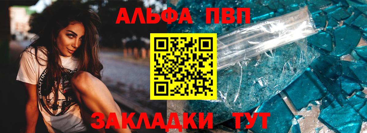 A-PVP СК  Вход с VPN  Александров  Alfa_PVP VHQ 
