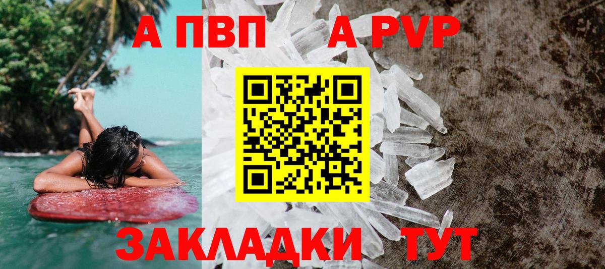 Alpha-PVP VHQ  Александров  Alpha PVP Crystall 