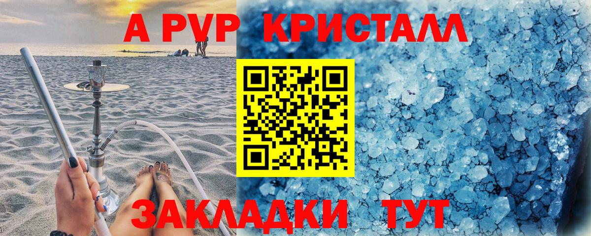 Alpha-PVP VHQ Александров