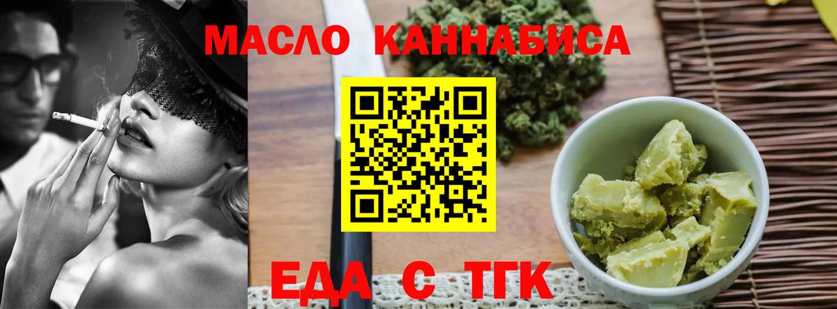Печенье с ТГК марихуана  Вход с VPN  Александров 