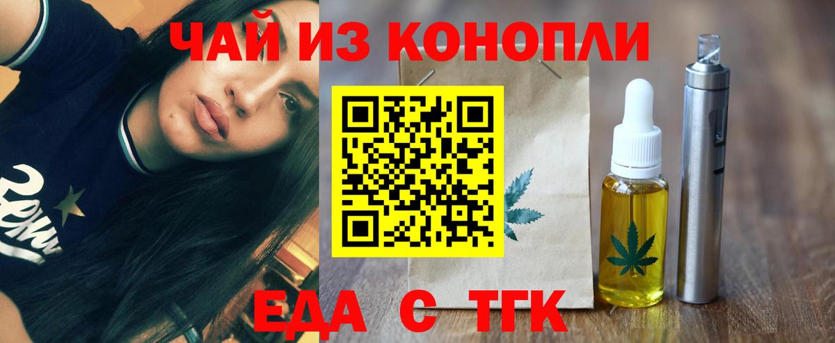 Cannafood конопля  Александров 