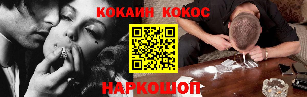 Cocaine 99%  Александров  COCAIN Fish Scale 