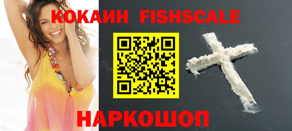 Кокаин VHQ  купить закладку  КОКАИН 99%  Александров  Вход с VPN 
