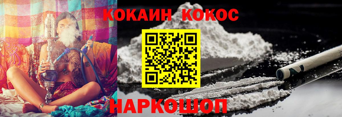 Cocaine Fish Scale Александров