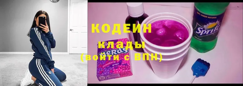 Кодеин напиток Lean (лин)  Александров 