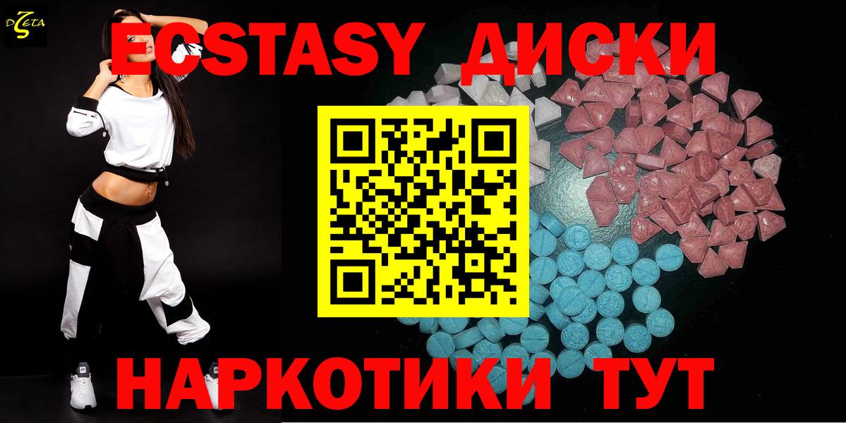 ЭКСТАЗИ DUBAI  Вход с VPN  Александров  ЭКСТАЗИ 280 MDMA 