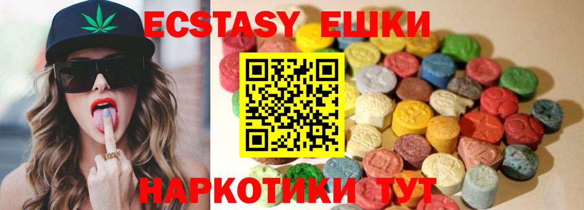 Экстази таблы Александров