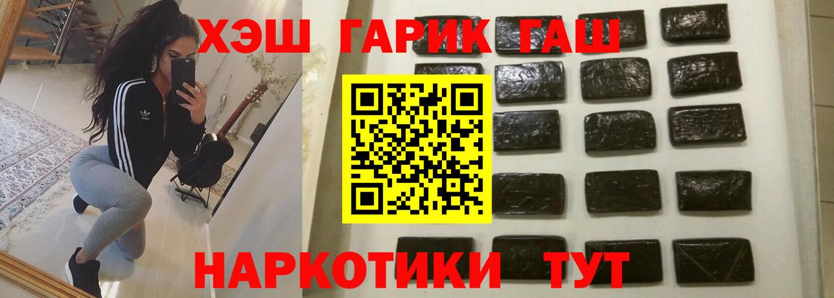 ГАШИШ  Вход с VPN  Бошки Шишки  Экстази  Александров  Меф МЯУ МЯУ кристаллы 