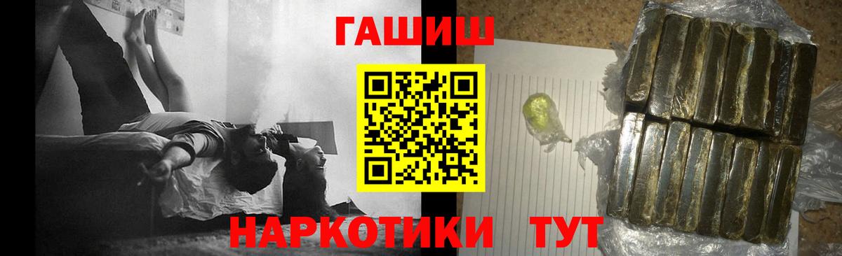 Александров  ГАШ хэш  наркота  Вход с VPN 