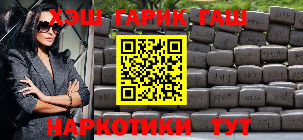 Гашиш гашик Александров