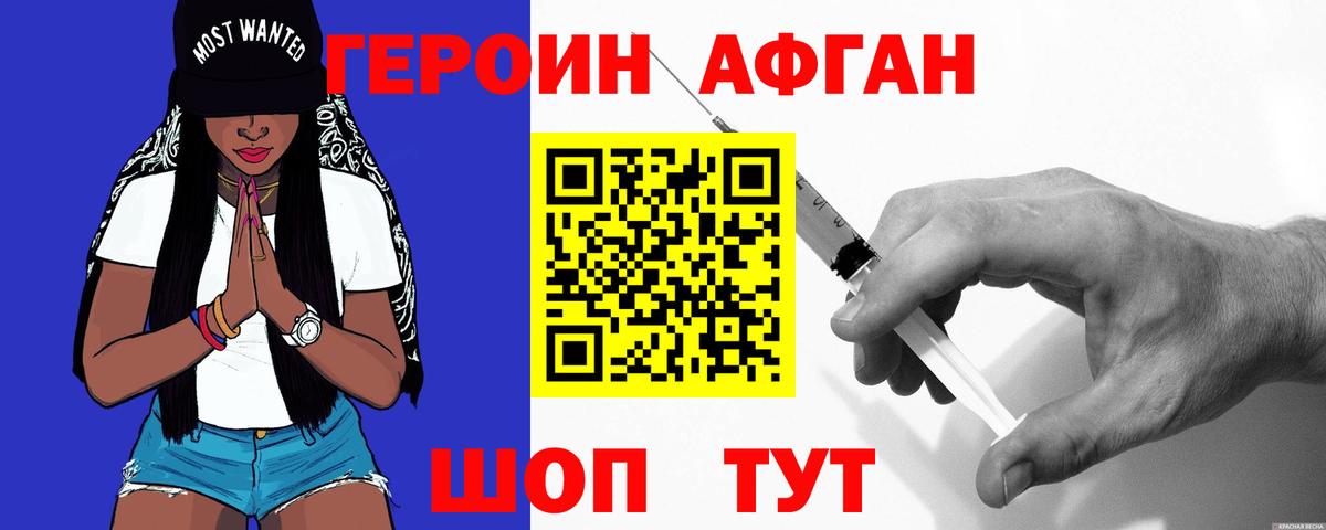 Героин герыч Александров