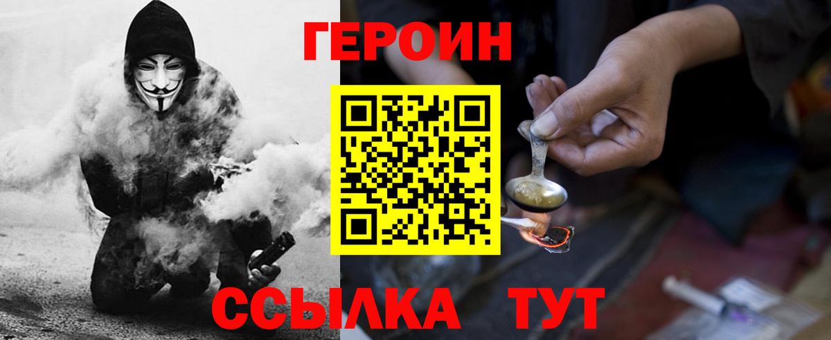 Александров  Героин Афган  Вход с VPN 
