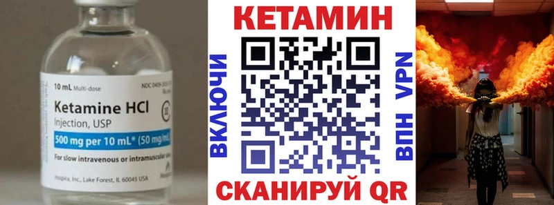 Кетамин ketamine  Александров 