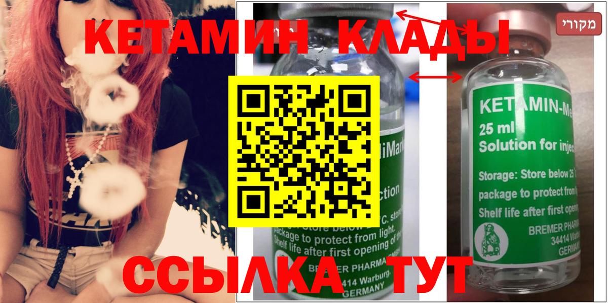 Кетамин VHQ Александров