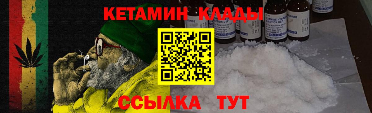Кетамин ketamine  блэк спрут зеркало  Кетамин VHQ  Александров 