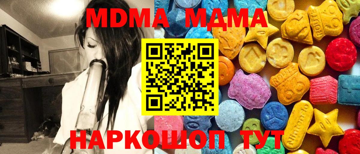 MDMA crystal  Вход с VPN  MDMA VHQ  MDMA  Александров 