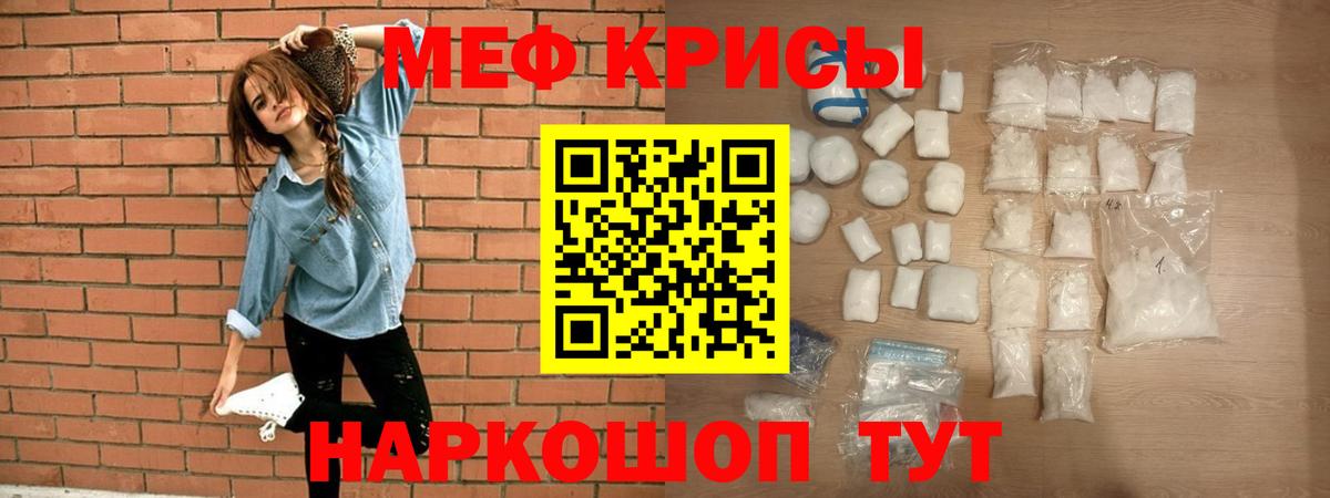 Меф  Александров