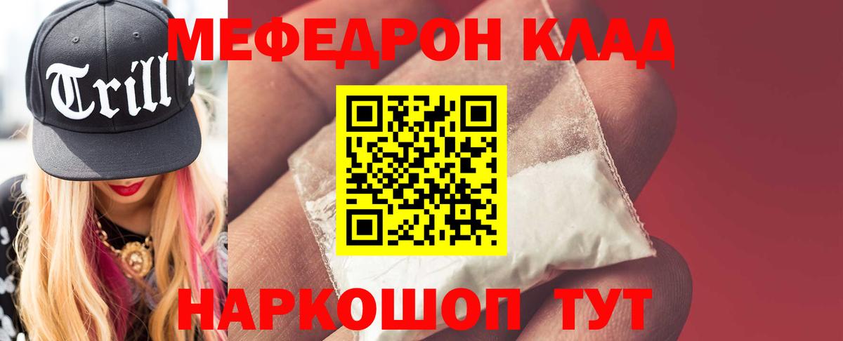 Меф  Александров