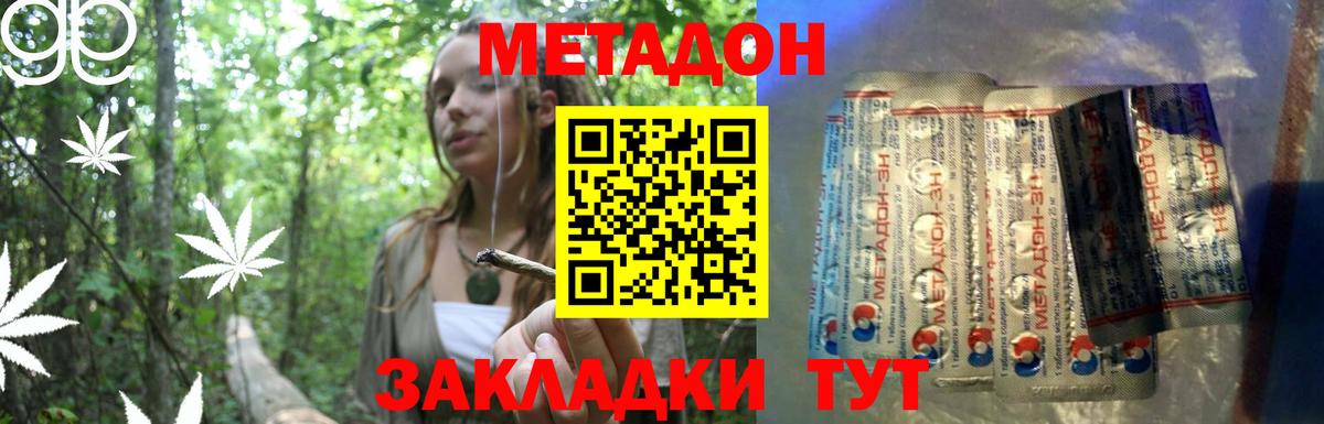 Александров  Метадон VHQ  Вход с VPN 