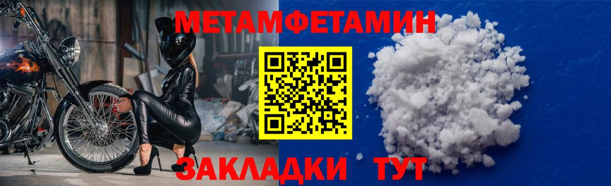 Первитин винт Александров