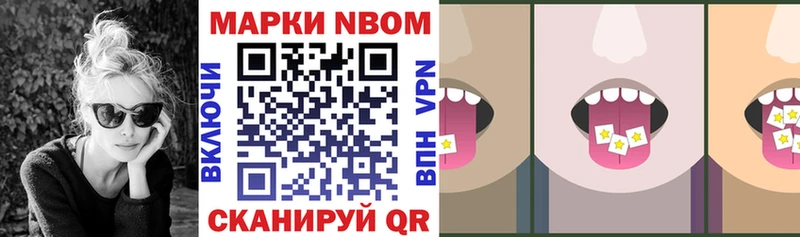 Марки N-bome 1500мкг Александров