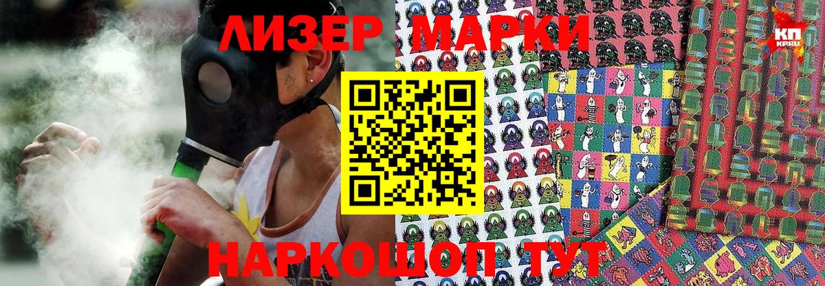 Марки 25I-NBOMe  Марки NBOMe 1,8мг  Александров  Марки NBOMe 1,8мг 