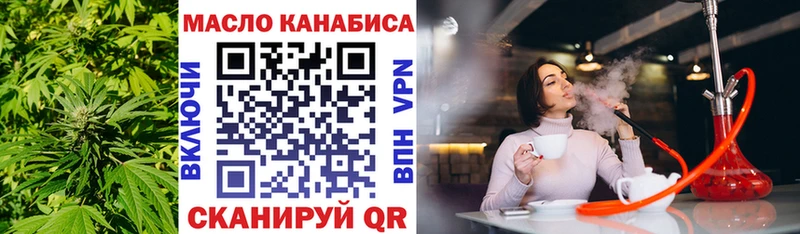 ТГК THC oil  Александров 