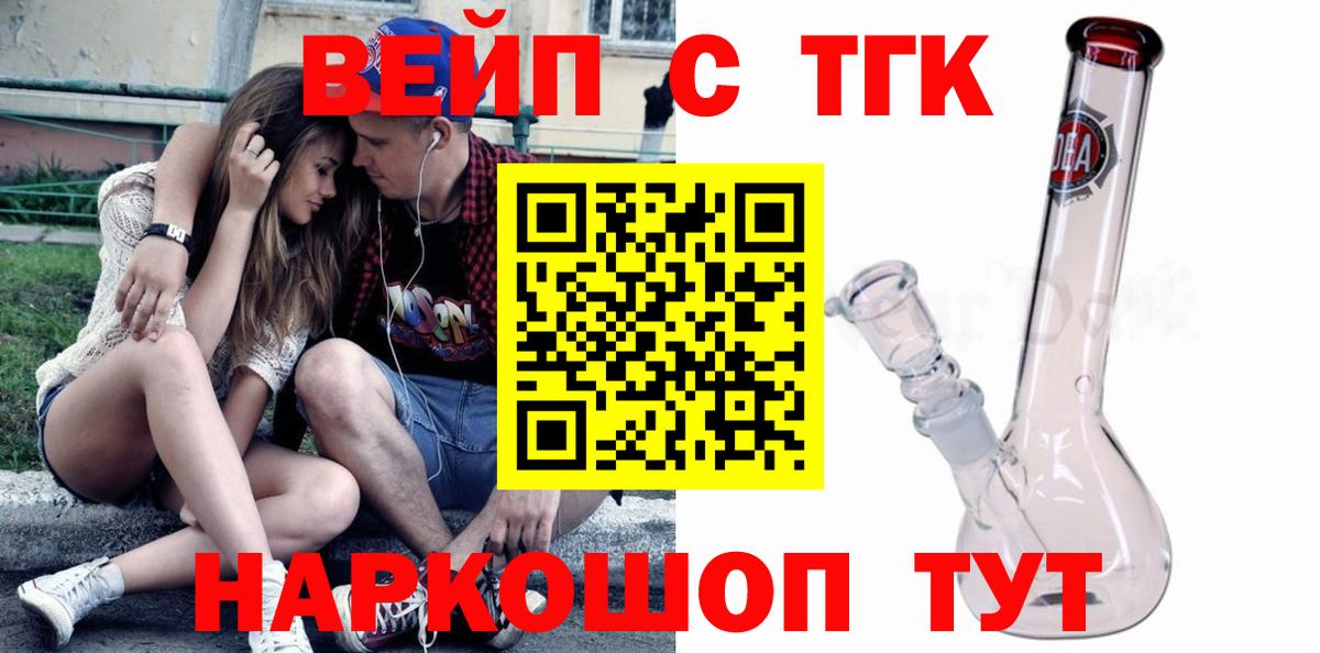 Александров  Дистиллят ТГК Wax  продажа наркотиков  Вход с VPN 
