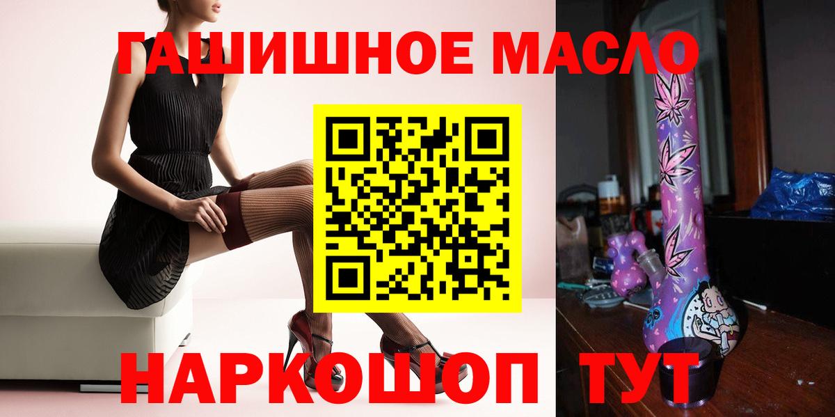 Дистиллят ТГК THC oil Александров